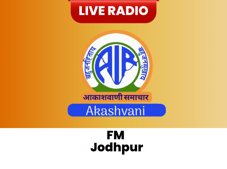 All India Radio Sun City FM Jodhpur