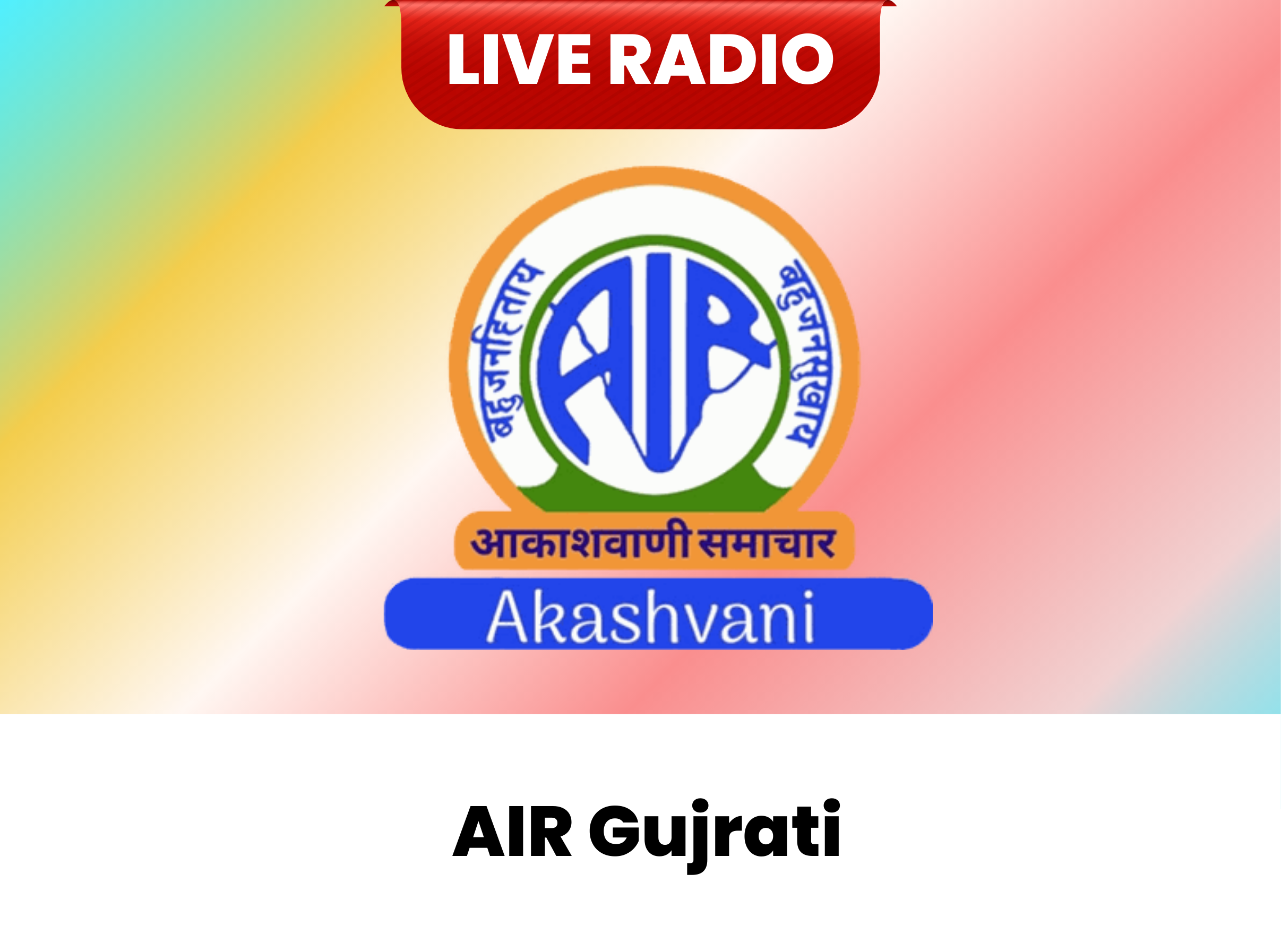 AIR Gujrati