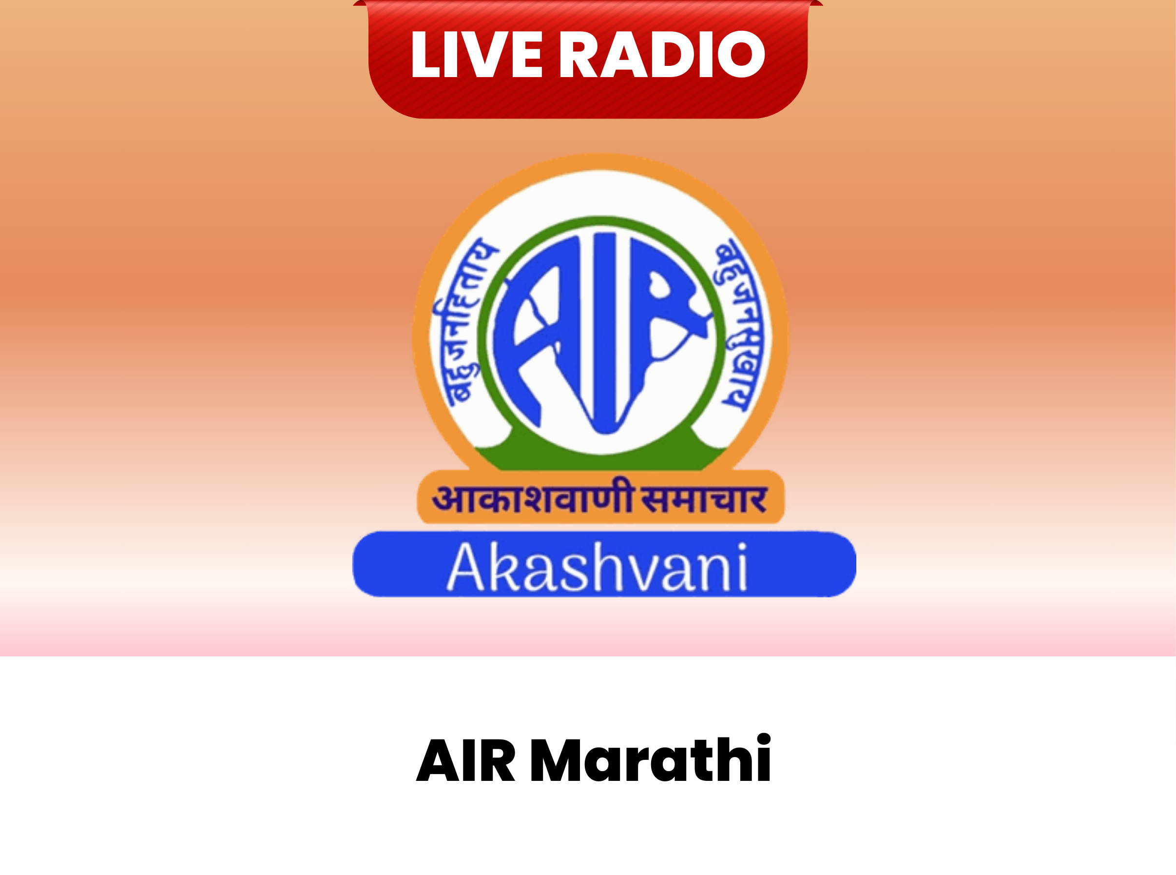 AIR Marathi