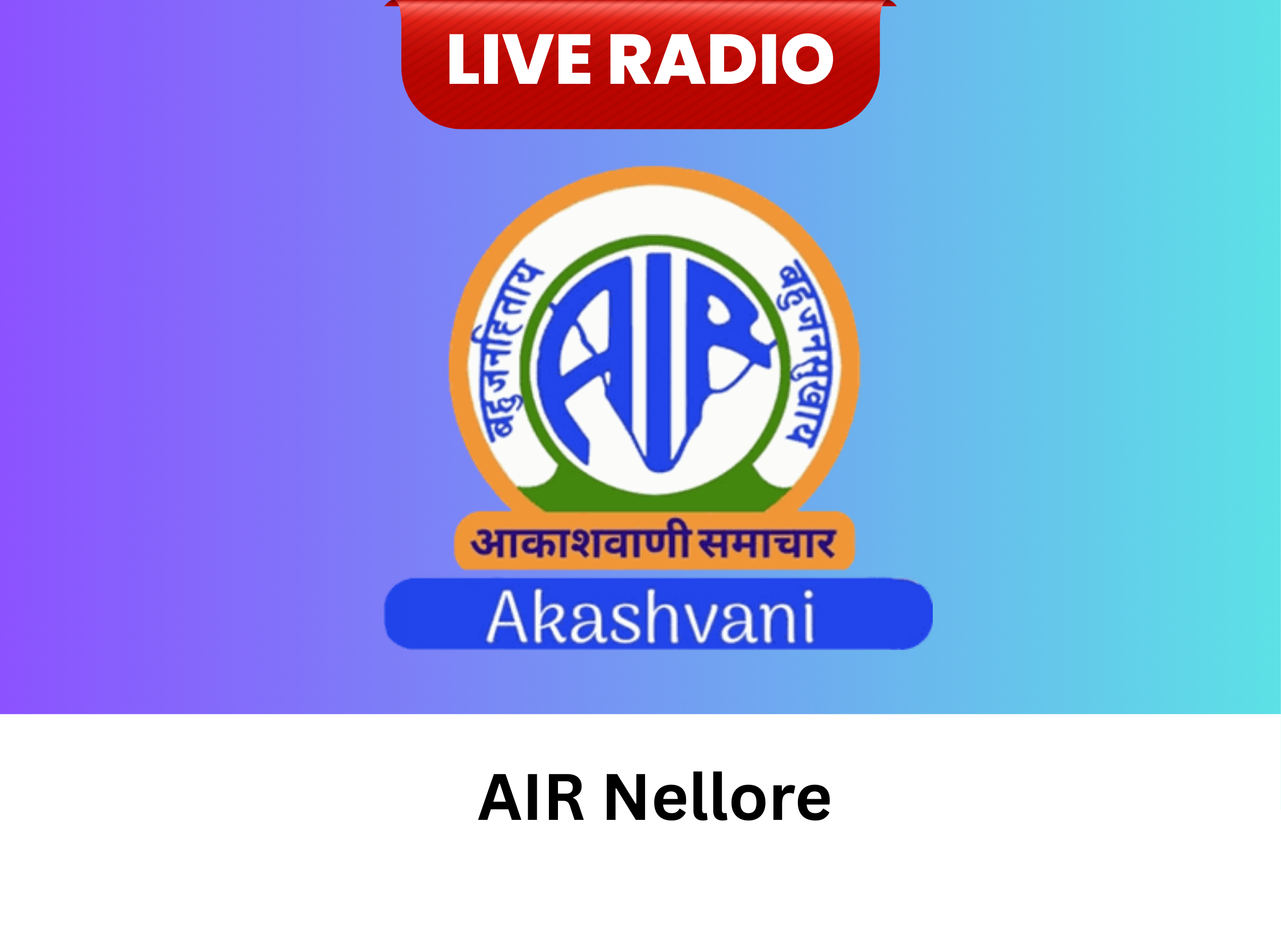 All India Radio AIR Nellore