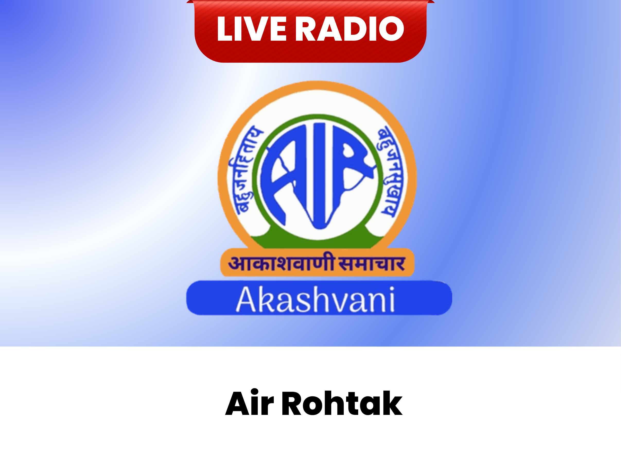 All India Radio Air Rohtak