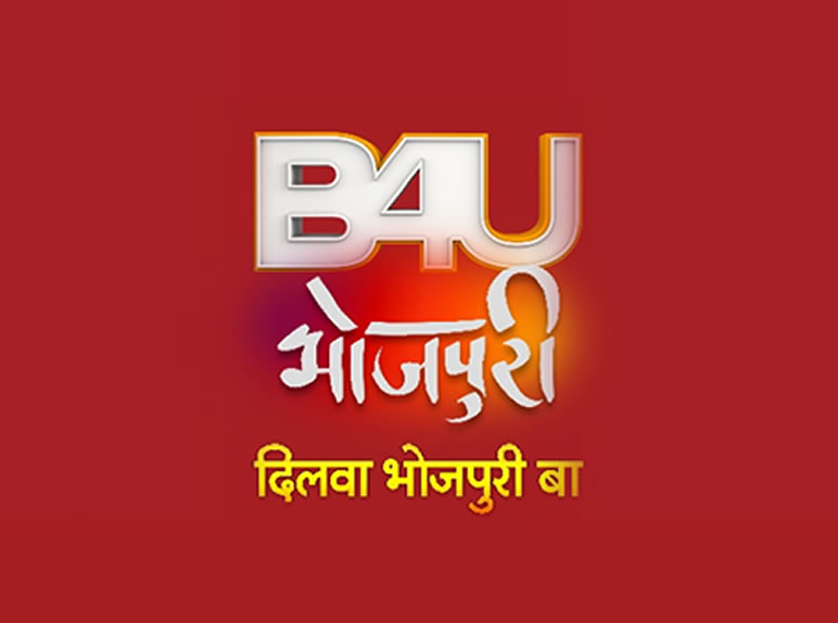 B4U Bhojpuri