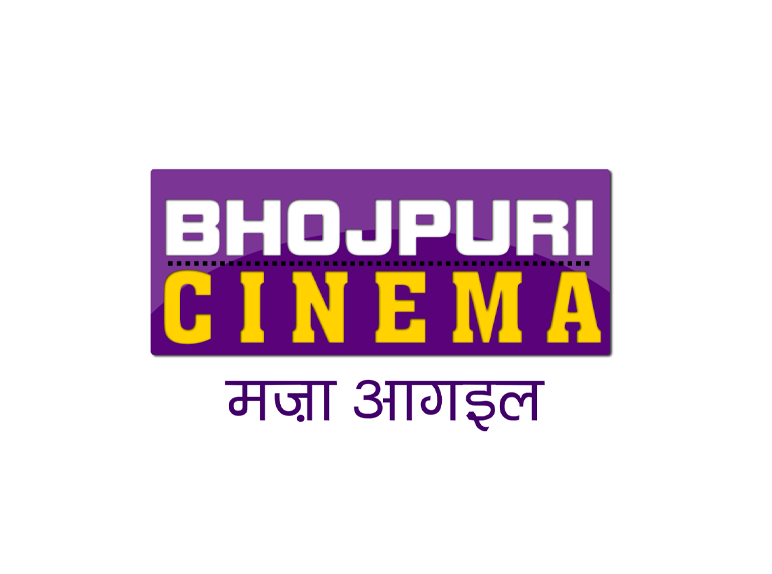 Bhojpuri Cinema